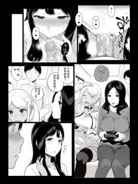 [NANIMOSHINAI (笹森トモエ)] げーみんぐはーれむ [中国翻訳]_26