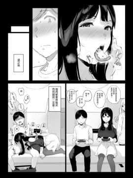 [NANIMOSHINAI (笹森トモエ)] げーみんぐはーれむ [中国翻訳]_27