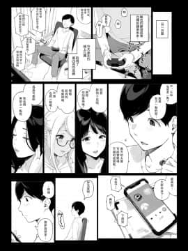 [NANIMOSHINAI (笹森トモエ)] げーみんぐはーれむ [中国翻訳]_29