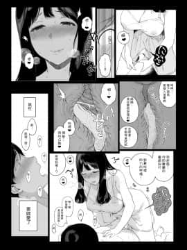 [NANIMOSHINAI (笹森トモエ)] げーみんぐはーれむ [中国翻訳]_32