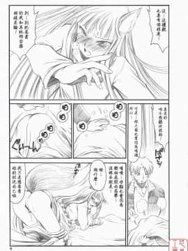 [emode] 過ちを犯した後に償いを求めて祈るように (狼と香辛料)_ytk_d08_049_05