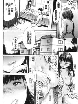 [風的工房][いーむす・アキ] したくてしたくて 好想要喔_風的工房026