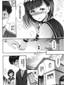 [風的工房][いーむす・アキ] したくてしたくて 好想要喔_風的工房156