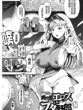 [風的工房][いーむす・アキ] したくてしたくて 好想要喔_風的工房165