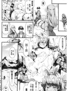 [風的工房][いーむす・アキ] したくてしたくて 好想要喔_風的工房184