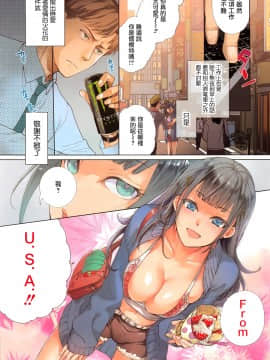 [藤坂空樹] 黒船来襲少女！[前线作♂战♀基地]_003