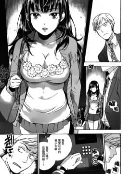 [藤坂空樹] 黒船来襲少女！[前线作♂战♀基地]_012