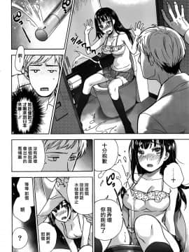 [藤坂空樹] 黒船来襲少女！[前线作♂战♀基地]_017