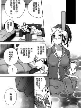 [藤坂空樹] 黒船来襲少女！[前线作♂战♀基地]_020