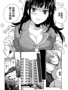 [藤坂空樹] 黒船来襲少女！[前线作♂战♀基地]_021