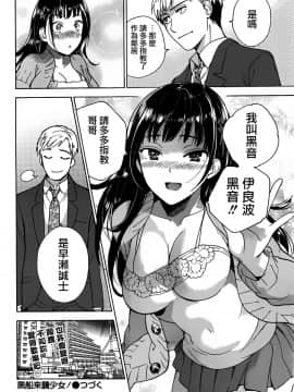 [藤坂空樹] 黒船来襲少女！[前线作♂战♀基地]_025