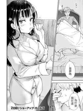 [藤坂空樹] 黒船来襲少女！[前线作♂战♀基地]_027