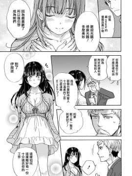 [藤坂空樹] 黒船来襲少女！[前线作♂战♀基地]_032