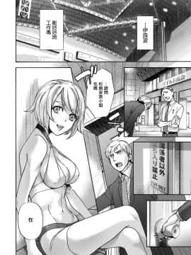 [藤坂空樹] 黒船来襲少女！[前线作♂战♀基地]_035