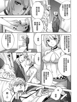 [藤坂空樹] 黒船来襲少女！[前线作♂战♀基地]_036