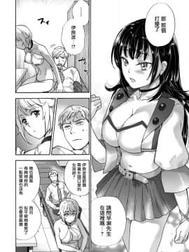 [藤坂空樹] 黒船来襲少女！[前线作♂战♀基地]_045