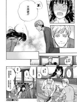 [藤坂空樹] 黒船来襲少女！[前线作♂战♀基地]_049