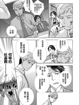 [藤坂空樹] 黒船来襲少女！[前线作♂战♀基地]_052