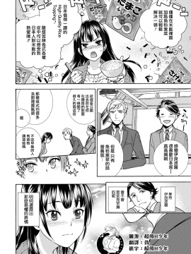 [藤坂空樹] 黒船来襲少女！[前线作♂战♀基地]_055