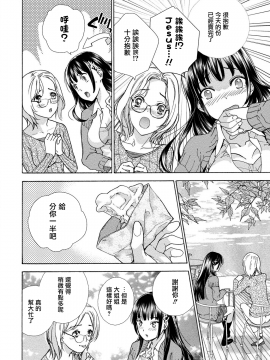 [藤坂空樹] 黒船来襲少女！[前线作♂战♀基地]_079
