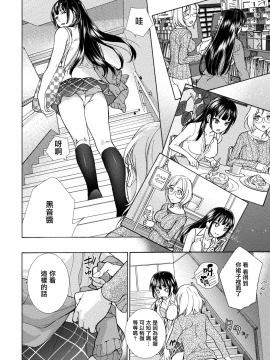 [藤坂空樹] 黒船来襲少女！[前线作♂战♀基地]_081