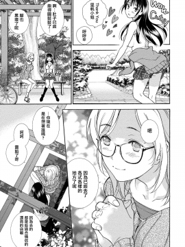 [藤坂空樹] 黒船来襲少女！[前线作♂战♀基地]_082