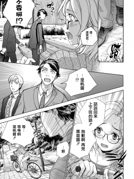 [藤坂空樹] 黒船来襲少女！[前线作♂战♀基地]_084