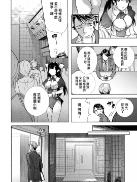 [藤坂空樹] 黒船来襲少女！[前线作♂战♀基地]_101