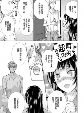 [藤坂空樹] 黒船来襲少女！[前线作♂战♀基地]_110