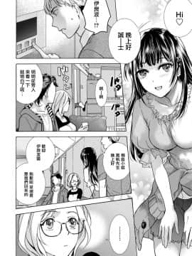 [藤坂空樹] 黒船来襲少女！[前线作♂战♀基地]_133