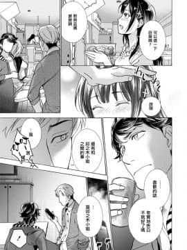 [藤坂空樹] 黒船来襲少女！[前线作♂战♀基地]_134