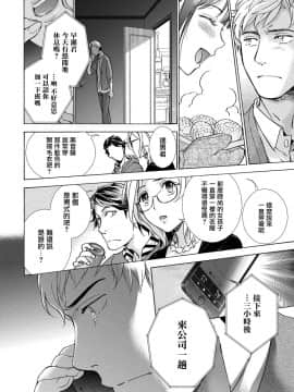 [藤坂空樹] 黒船来襲少女！[前线作♂战♀基地]_135