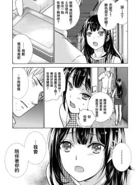 [藤坂空樹] 黒船来襲少女！[前线作♂战♀基地]_142