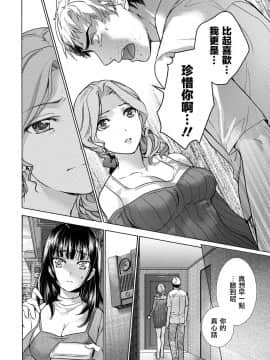 [藤坂空樹] 黒船来襲少女！[前线作♂战♀基地]_153