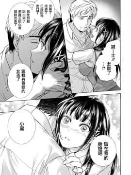[藤坂空樹] 黒船来襲少女！[前线作♂战♀基地]_156
