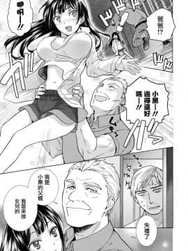 [藤坂空樹] 黒船来襲少女！[前线作♂战♀基地]_164