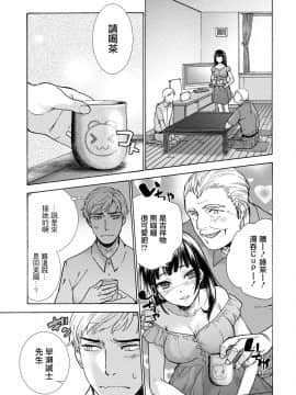 [藤坂空樹] 黒船来襲少女！[前线作♂战♀基地]_166