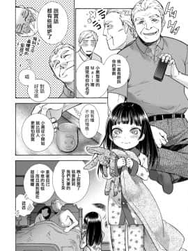 [藤坂空樹] 黒船来襲少女！[前线作♂战♀基地]_167