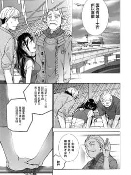 [藤坂空樹] 黒船来襲少女！[前线作♂战♀基地]_188