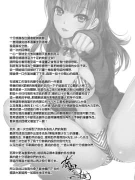 [藤坂空樹] 黒船来襲少女！[前线作♂战♀基地]_196