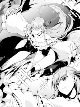 [黎欧×新桥月白日语社] (C97) [となりの駄菓子屋さん (ku-ba)] 水着なメルトリリスさんと (FateGrand Order)_02