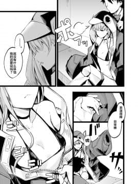 [黎欧×新桥月白日语社] (C97) [となりの駄菓子屋さん (ku-ba)] 水着なメルトリリスさんと (FateGrand Order)_04