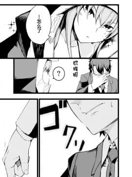 [黎欧×新桥月白日语社] (C97) [となりの駄菓子屋さん (ku-ba)] 水着なメルトリリスさんと (FateGrand Order)_06
