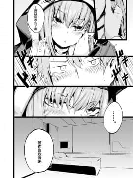 [黎欧×新桥月白日语社] (C97) [となりの駄菓子屋さん (ku-ba)] 水着なメルトリリスさんと (FateGrand Order)_07