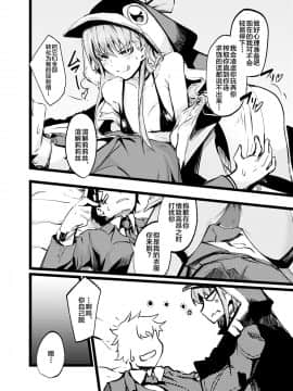 [黎欧×新桥月白日语社] (C97) [となりの駄菓子屋さん (ku-ba)] 水着なメルトリリスさんと (FateGrand Order)_09