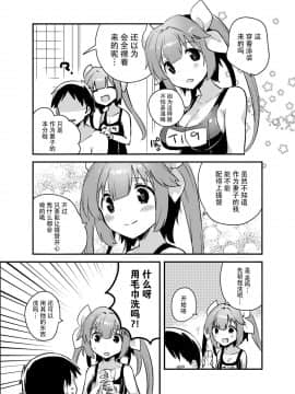 [脸肿汉化组] [squeezecandyheaven (いちはや)] なのでち (艦隊これくしょん -艦これ-) [DL版]_06