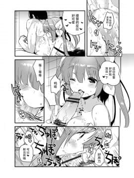 [脸肿汉化组] [squeezecandyheaven (いちはや)] なのでち (艦隊これくしょん -艦これ-) [DL版]_08