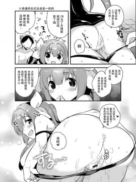 [脸肿汉化组] [squeezecandyheaven (いちはや)] なのでち (艦隊これくしょん -艦これ-) [DL版]_10