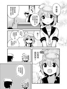 [脸肿汉化组] [squeezecandyheaven (いちはや)] なのでち (艦隊これくしょん -艦これ-) [DL版]_17