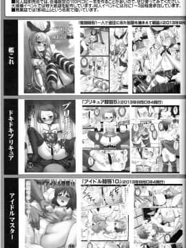 [风油精汉化组] (C85) [ナギヤマスギ (ナギヤマ)] アイドル陵辱11 雪歩・産婦人科検診 (アイドルマスター)_20